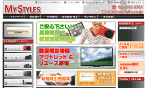 Mystyles.co.jp thumbnail