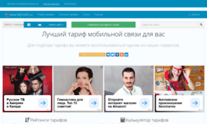 Mytarifs.ru thumbnail