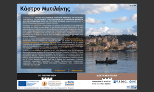 Mytilene-castle.gr thumbnail