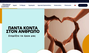 Mytilene-charity.com thumbnail