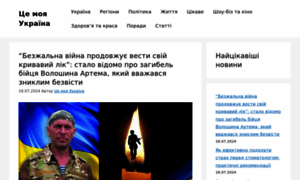 Myukraine.in.ua thumbnail