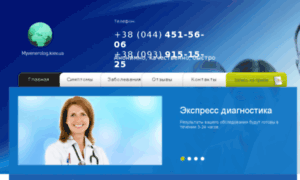 Myvenerolog.kiev.ua thumbnail
