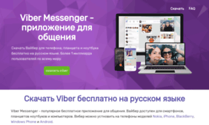 Myviber.ru thumbnail