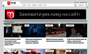 Myvin.com.ua thumbnail
