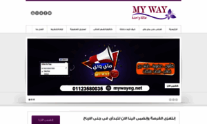 Mywayeg.net thumbnail