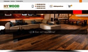 Mywood.in.ua thumbnail