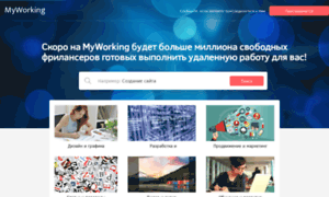 Myworking.ru thumbnail