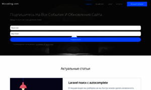 Mzcoding.ru thumbnail
