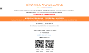 Mzj.xfgame.com.cn thumbnail