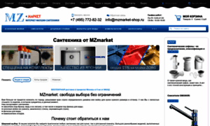 Mzmarket-shop.ru thumbnail