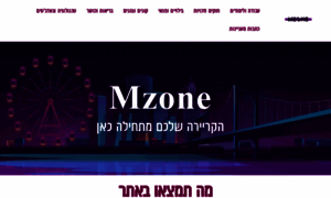 Mzone.co.il thumbnail