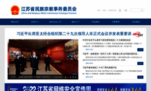 Mzw.jiangsu.gov.cn thumbnail