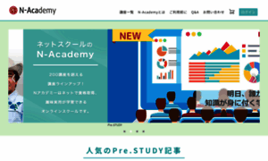 N-academy.jp thumbnail