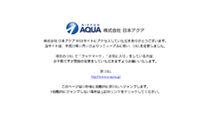 N-aqua.co.jp thumbnail