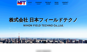 N-ftec.co.jp thumbnail
