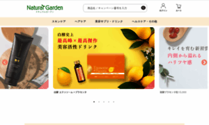 N-garden.com thumbnail