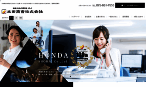 N-honda.jp thumbnail