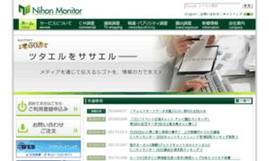 N-monitor.co.jp thumbnail