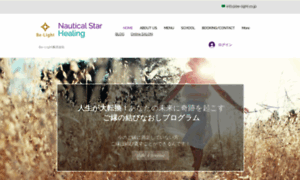 N-star-healing.com thumbnail