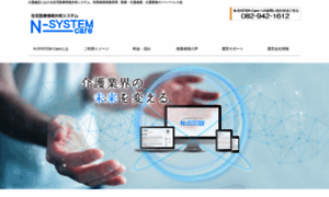 N-system.jp thumbnail