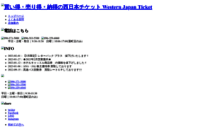 N-ticket.jp thumbnail
