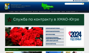 N-vartovsk.ru thumbnail
