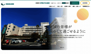 N-watanabe-hosp.jp thumbnail