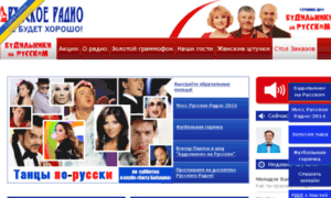 N.rusradio.com.ua thumbnail