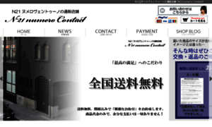 N21-contact.shop-pro.jp thumbnail