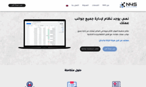 N4s-solutions.com thumbnail