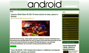 Na-android-igry.ru thumbnail