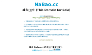 Nabao.cc thumbnail