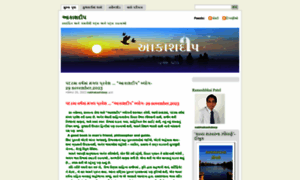 Nabhakashdeep.wordpress.com thumbnail