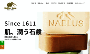 Nablus.jp thumbnail