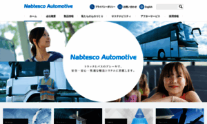Nabtesco-automotive.com thumbnail