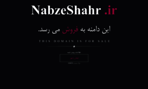 Nabzeshahr.ir thumbnail