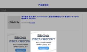 Nacco.jpn.org thumbnail