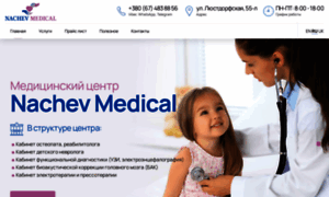 Nachev-medical.od.ua thumbnail