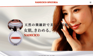 Nadecico.co.jp thumbnail