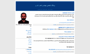 Naderisoftdev.blogfa.com thumbnail