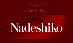 Nadeshiko.tv thumbnail