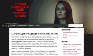 Nadezhda-start.ru thumbnail