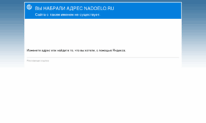Nadoelo.ru thumbnail
