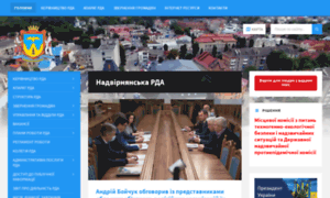 Nadrda.gov.ua thumbnail