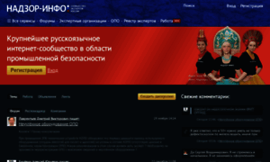 Nadzor-info.ru thumbnail