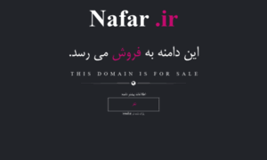 Nafar.ir thumbnail