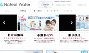 Nafeel-water.com thumbnail