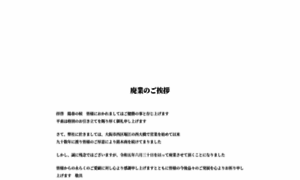 Nagahorimeiboku.jp thumbnail