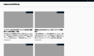 Nagano-juishikai.jp thumbnail
