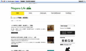 Naganolife.info thumbnail